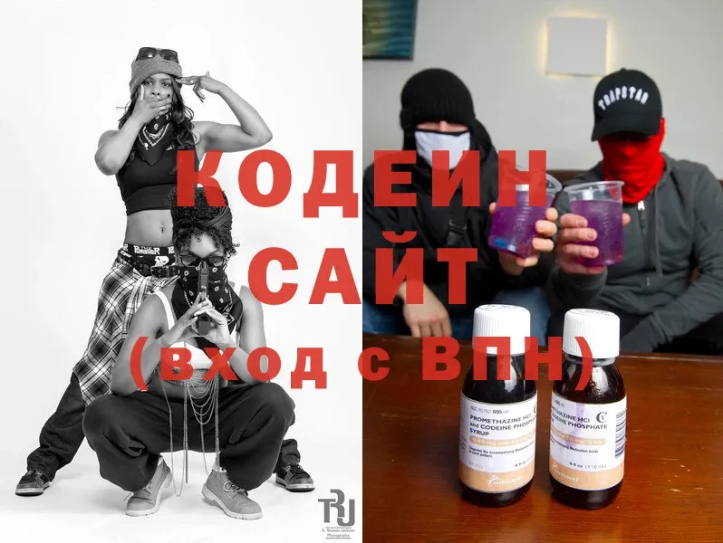 где купить наркоту  Канск  Codein Purple Drank 