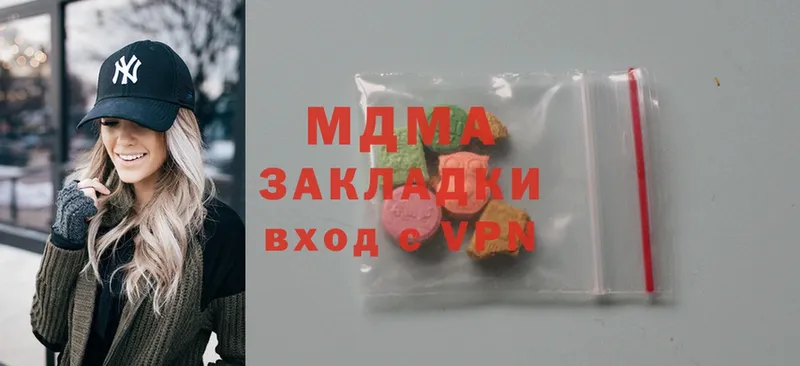 наркотики  Канск  MDMA Molly 