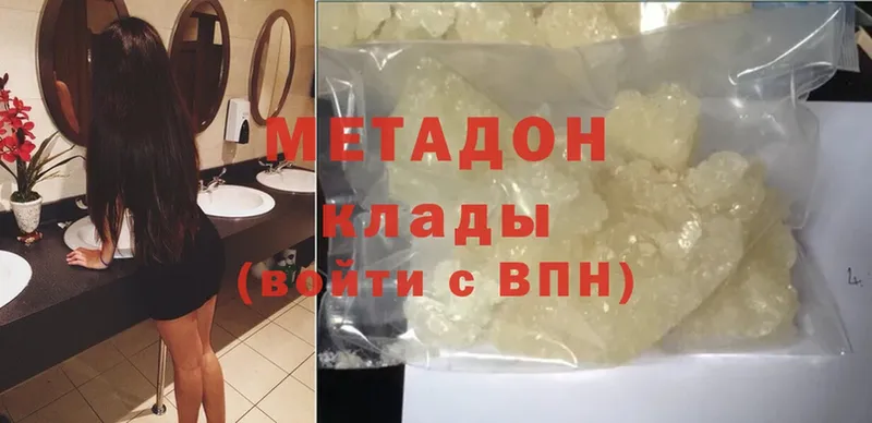 Метадон methadone  где можно купить наркотик  blacksprut   Канск 